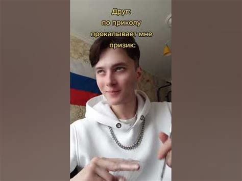 друг по приколу прокалывает презик... - YouTube