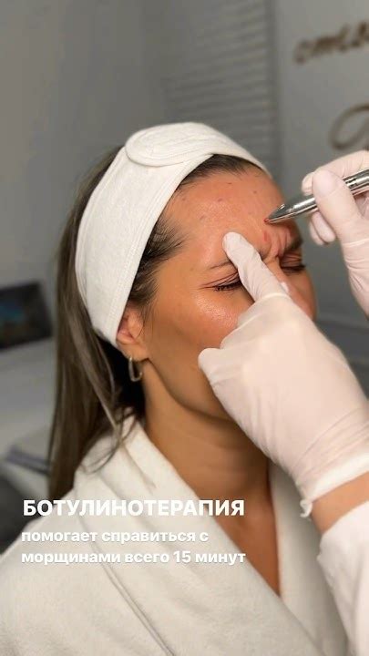 БОТУЛИНОТЕРАПИЯ‼️ ждем вас в косметологии доктора Корчагиной. Москва ...