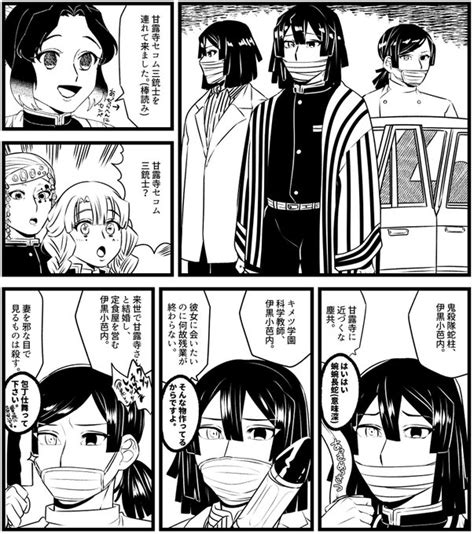 「甘露寺セコム三銃士を連れて来たよ」 *ラーメン三銃士トレス*本誌ネタ | 鈴威泉@低浮上 さんのマンガ | ツイコミ(仮)