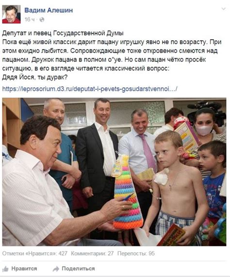 Кобзон подарил восьмилетнему мальчику пластиковую пирамидку