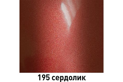 Базовая эмаль Mobihel металлик 195 сердолик, 520 мл аэрозоль 40025902A ...