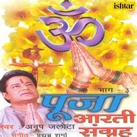 Aarti Jagdamba Ki Song Download by Anup Jalota – Aarti Sangrah - Pooja ...