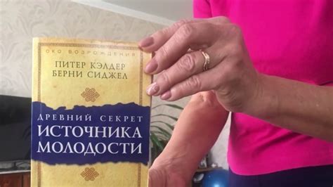 ДРЕВНИЙ СЕКРЕТ ИСТОЧНИКА МОЛОДОСТИ МЕТОДИКА МАРИЯ СЕРЫХ - YouTube