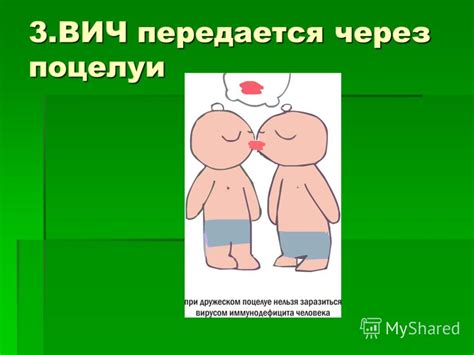 Презентация на тему: "Знать чтобы жить. 1.Вич-это вирус, что приводит к ...