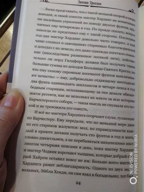 Книга: Смотритель - Энтони Троллоп. Купить книгу, читать рецензии ...