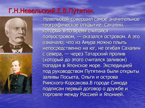 Русские первооткрыватели и путешественники - презентация онлайн