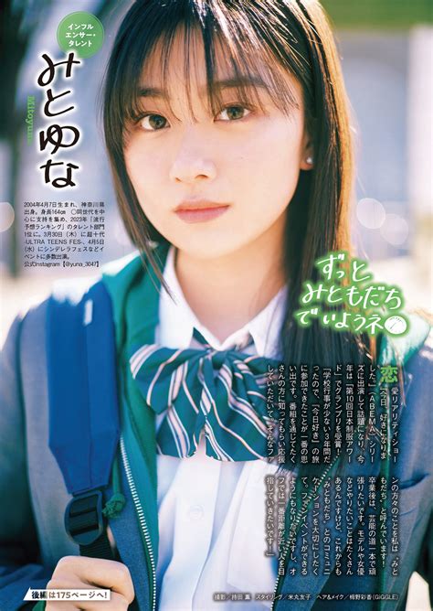 [Weekly Playboy] 2023 No.15 Sumire Yokono, Yuna Sakita, Himeka Araya