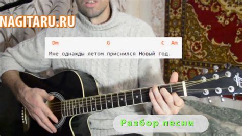 Разбор детской песни Новогодние игрушки, на гитаре - YouTube