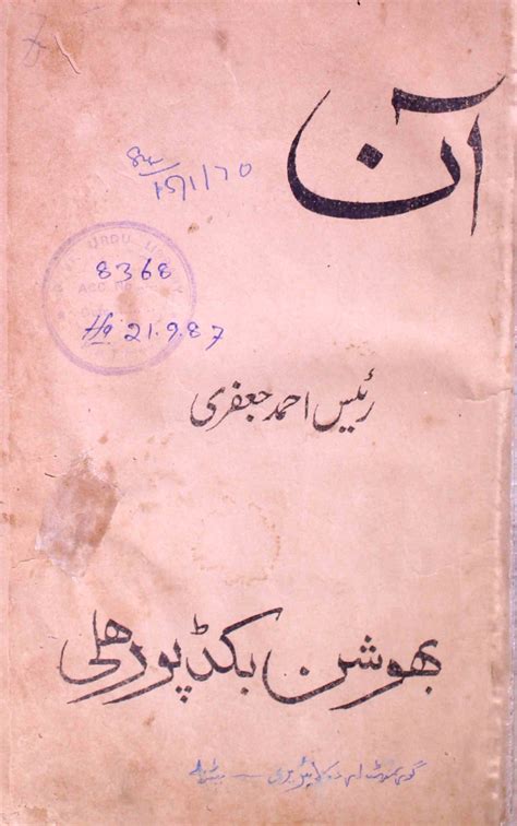 raabia by Rais Ahmad Jafri | Rekhta
