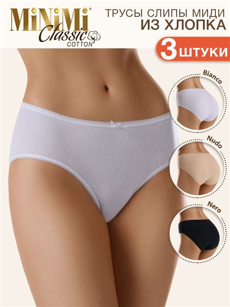 Трусы слипы Minimi, 3 шт - купить с доставкой по выгодным ценам в ...