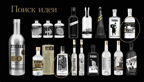 Разработка концепции и дизайна упаковки водки «Углёвка» on Behance