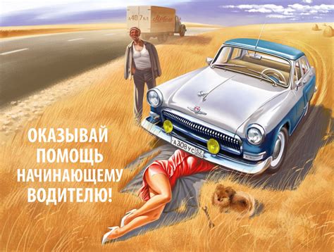 Русский пин-ап или новые советские плакаты