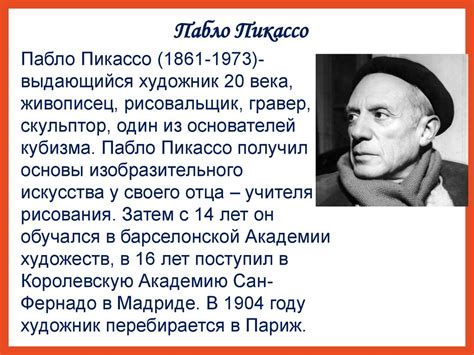 Кубизм - презентация онлайн