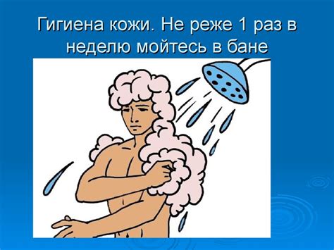 Личная гигиена - презентация онлайн