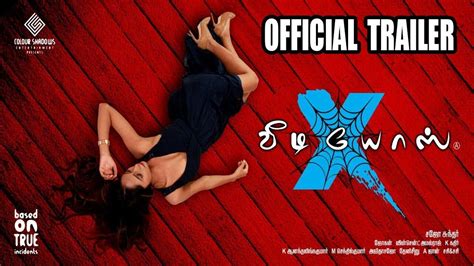 kee lens irumbu thirai   tamil thriller films   based