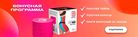 Кинезио тейпы BBTape купить у эксклюзивного дистрибьютора кинезиотейпов ...