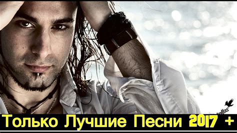 Армянские песни 2017 ARMYAN MUSIC 2017 - YouTube