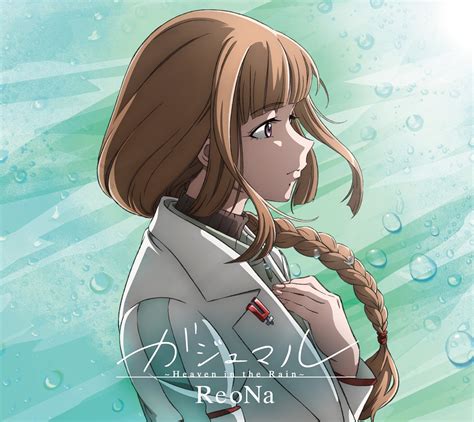 ReoNa、TVアニメ『シャングリラ・フロンティア』EDテーマ「ガジュマル ～Heaven in the Rain～」ジャケットビジュアル