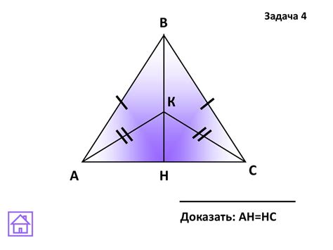 Задачи на готовых чертежах. Третий признак равенства треугольников ...