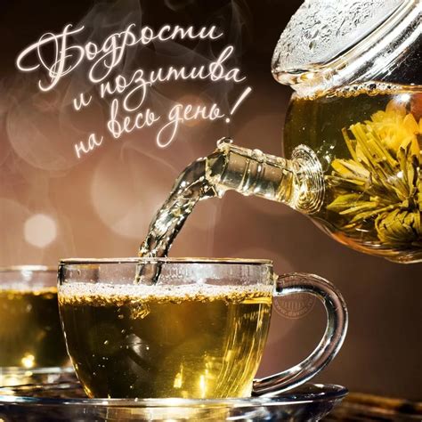 Хорошего дня! 90 картинок для мужчины