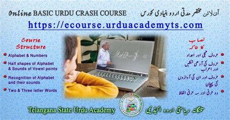 Short term Online URDU Basic Course – Urdu Learning online Course