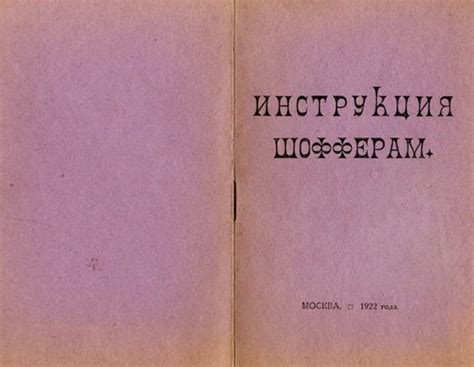 Самые первые водительские права / Назад в СССР / Back in USSR