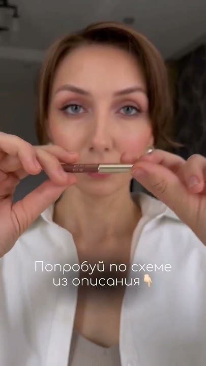 ПРАВИЛЬНО наносим нюдовую помаду #shorts - YouTube