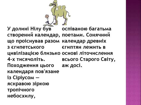 Види календарів - презентация онлайн