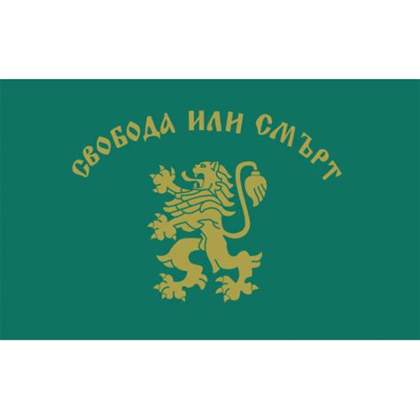 Знаме "Свобода или смърт" 16 х 22 см | Bulgaria flag, Bulgaria, Svoboda