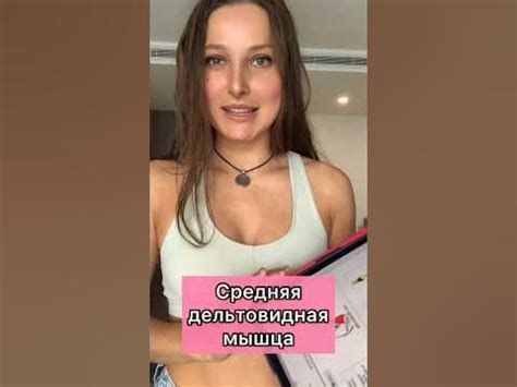 Средняя дельта | упражнения | Биомеханика 💪 - YouTube