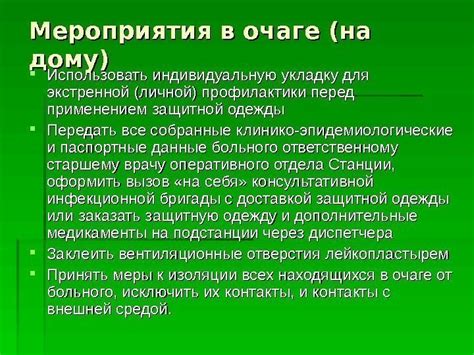 Карантинные (конвенционные) инфекции Часть 1. ЧУМА Натуральная