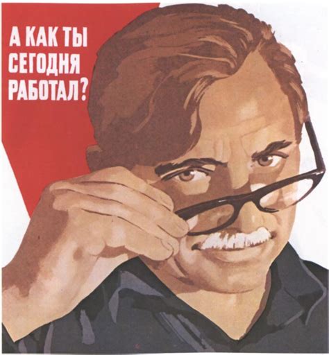 Советские плакаты о труде. Сейчас сложно поверить, что так и было ...