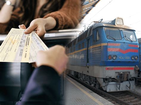 Чи можна знайти квиток на потяг за мінімальною ціною