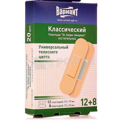 Пластырь медицинский Вариант Классический 12* 19х72мм +8*25х72мм купить ...