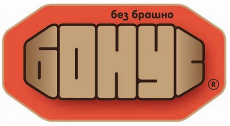 Хляб Бонус: Хляб "Бонус"