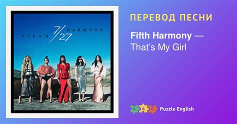 Текст и перевод песни That’s My Girl Fifth Harmony (Фифз Хармони) на ...
