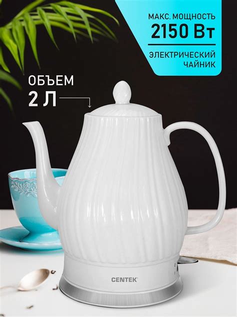 Керамические электрические чайники — купить по выгодным ценам в ...
