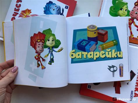 Книга: Фиксики. Электричество - . Купить книгу, читать рецензии | Лабиринт