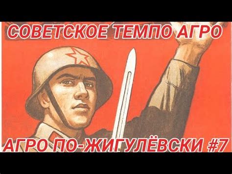 НЕПЛОХОЕ советское ТЕМПО АГРО! | KARDS - YouTube