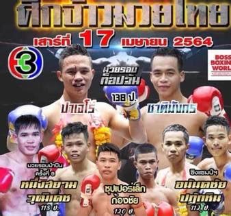 Suek Jao Muay Thai: Pajero vs. Chatmungkorn | Muay Thai Event | Tapology