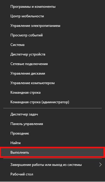 Черная тема Windows 10