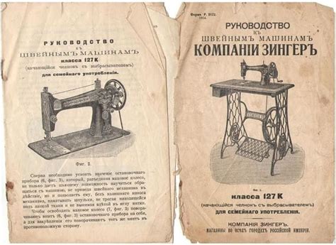 Швейная машинка "Зингер": история изобретения и ее особенности