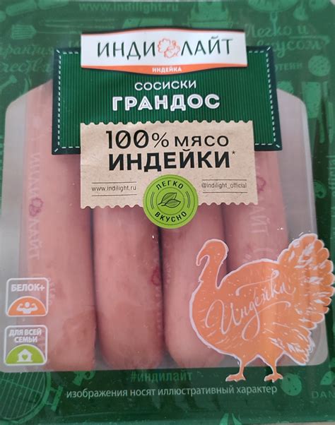 Сосиски ГРАНДОС от Индилайт | отзывы