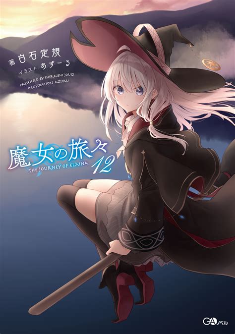 魔女の旅々 op 歌詞, 魔女の旅々 アニメ – MPESXS