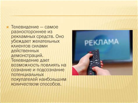 Реклама. Цели, задачи, функции и основные характеристики - презентация ...