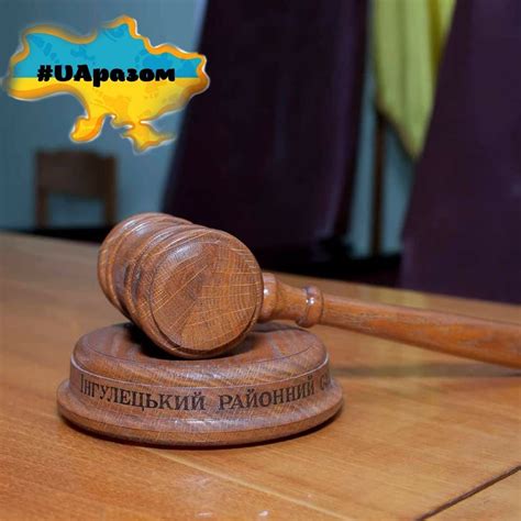 Інгулецький районний суд міста Кривого Рогу Дніпропетровської області ...