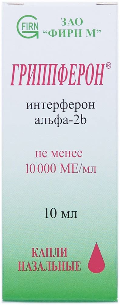 Гриппферон капли назальные 10000МЕ/мл 10мл N1 купить в Челябинске по ...