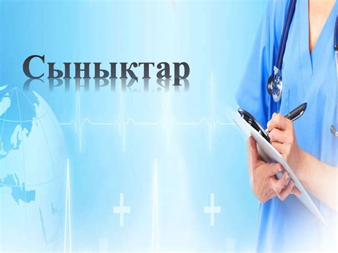 Сынық статистикасы - презентация онлайн