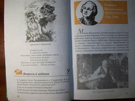 Книга: "Литература: учебник для 5 класса общеобразовательных учреждений ...