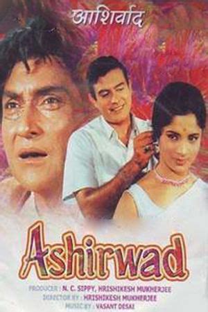 Aashirwad (1968) Poster Wallpapers